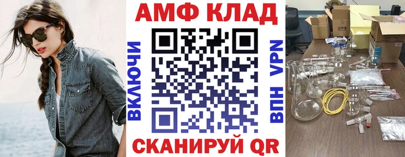 АМФ VHQ цена наркотик Собинка