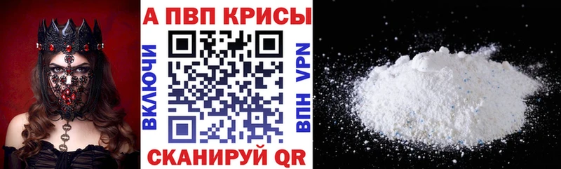 A PVP кристаллы  Собинка 