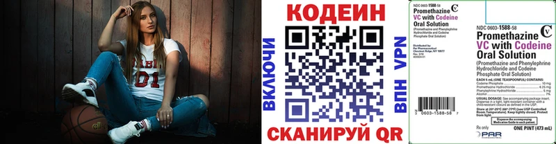Codein Purple Drank  Собинка 