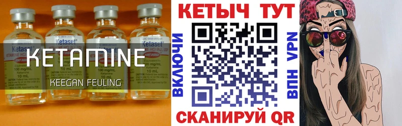 Кетамин VHQ  Собинка 