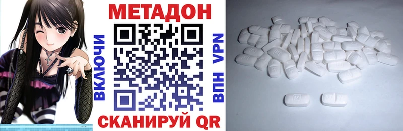 Метадон белоснежный Собинка